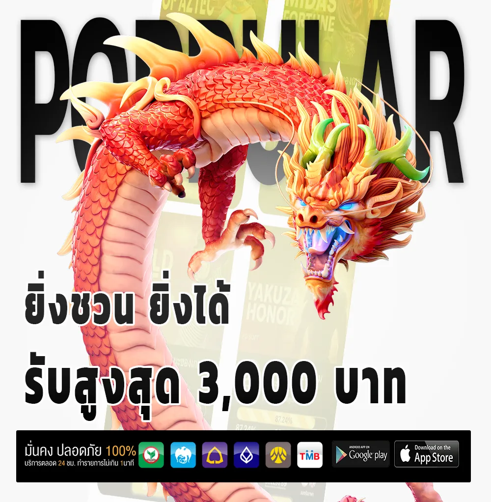 EZ AUTO จ่ายเร็ว