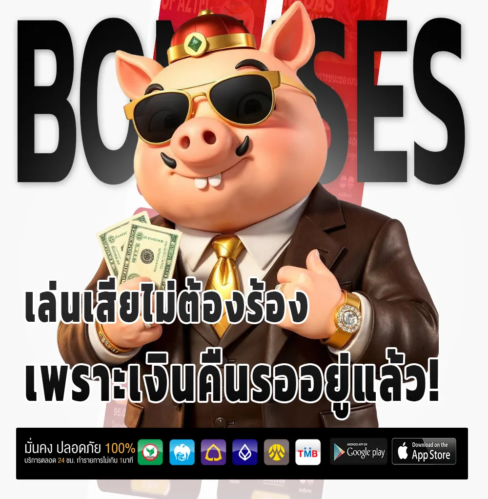 EZAUTO เข้าสู่ระบบ
